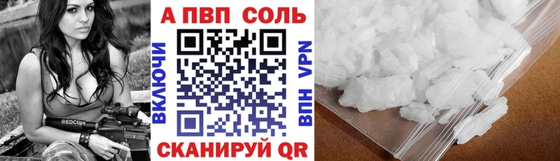 Купить  Ясногорск  A PVP Соль 