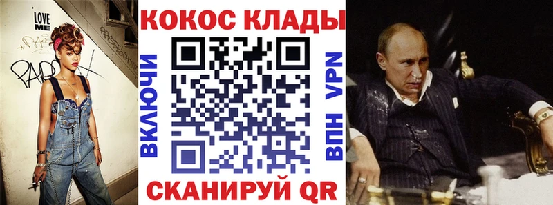 КОКАИН 97% Купить где Ясногорск