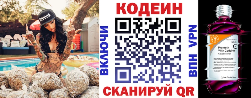 Кодеин напиток Lean (лин)  Купить где  Ясногорск 