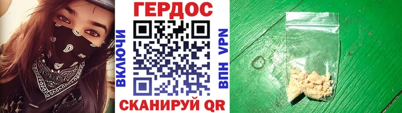 Героин хмурый  Купить закладки  Ясногорск 