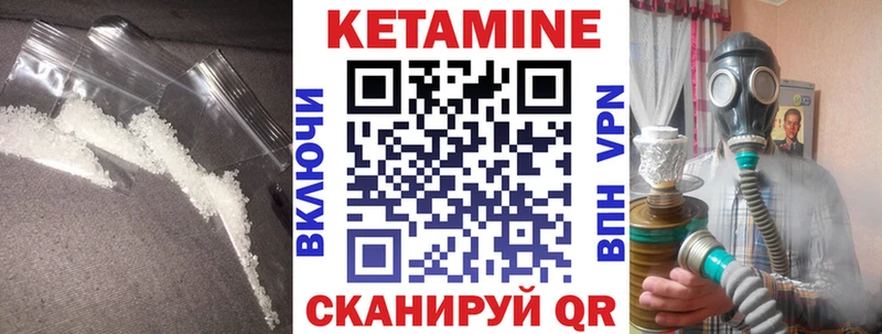 Купить закладки Ясногорск Кетамин VHQ