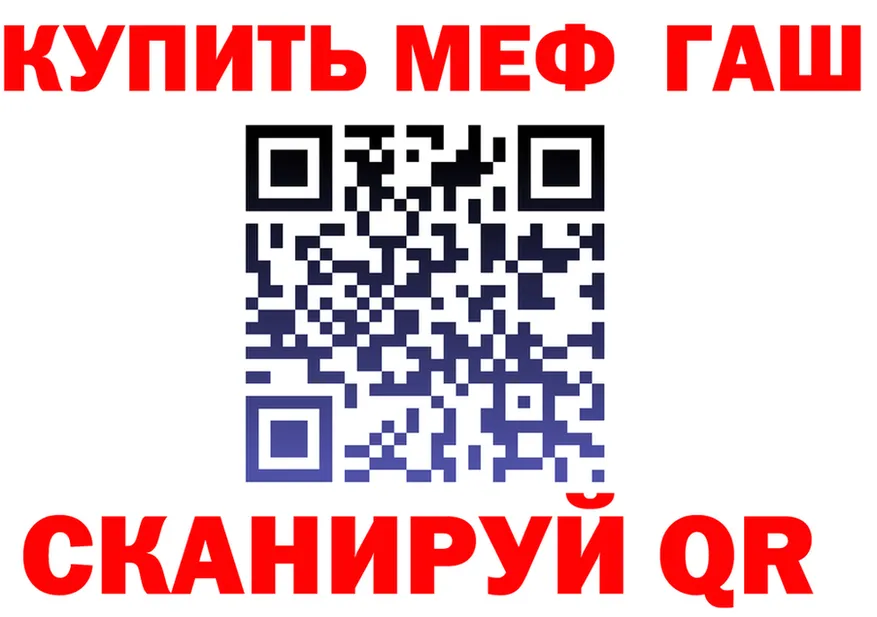 МЯУ-МЯУ мяу мяу tor площадка кракен Ясногорск